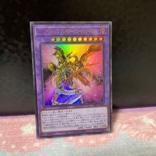 Starve Venom Predator Fusion Dragon