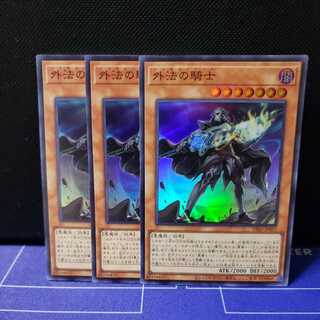 外法の騎士 スーパーレア3枚セット