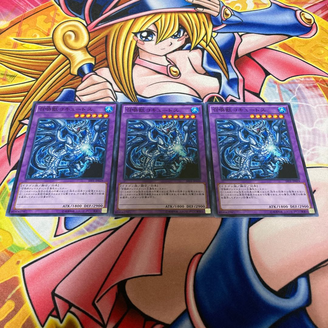 召喚獣コキュートス