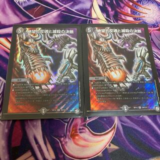 Despair, Anti-Soul and Annihilate Decision (Perfect Darkness)