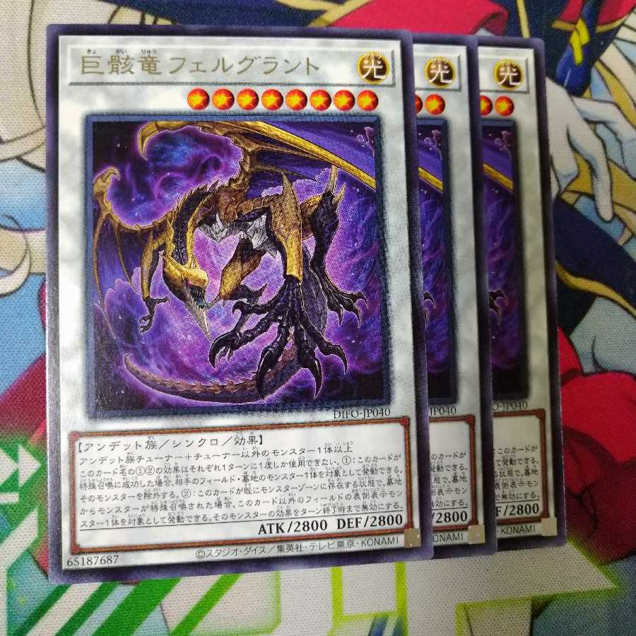 Felgrant, a giant skeletal dragon, Rare