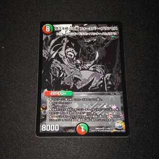 悠久を統べる者 フォーエバー・プリンセス 1枚