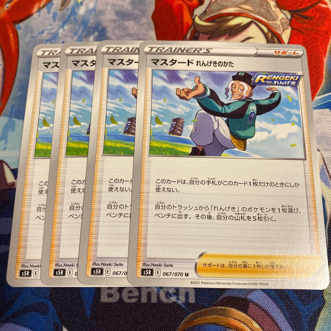 Mustard, 4 pieces of brickwork