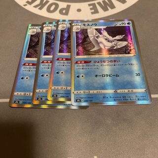 Frosmoth(R specification)