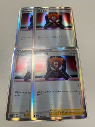 ボスの指令[フラダリ] TD