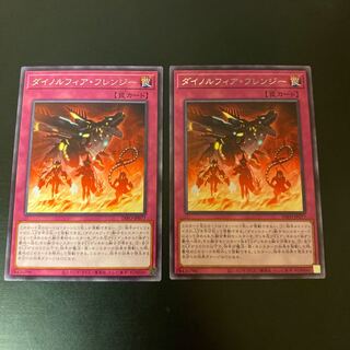 ダイノルフィアフレンジー【レア】{DIFO-JP077} 2枚set