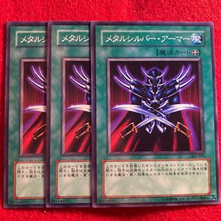 Metalsilver Armor☆5190