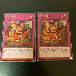 Brand Banishment [Rare] {DIFO-JP072} 2 pieces