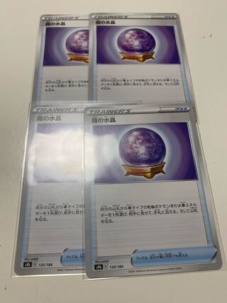 Water Crystal of Mist