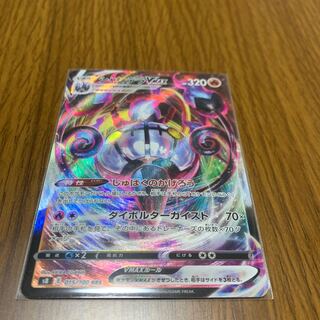 シャンデラVMAX RRR