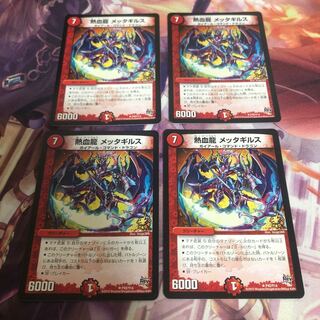 Hot-Blooded Dragon Metagirus