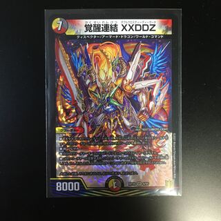 Invigoration Consolidated XXDDZ VR