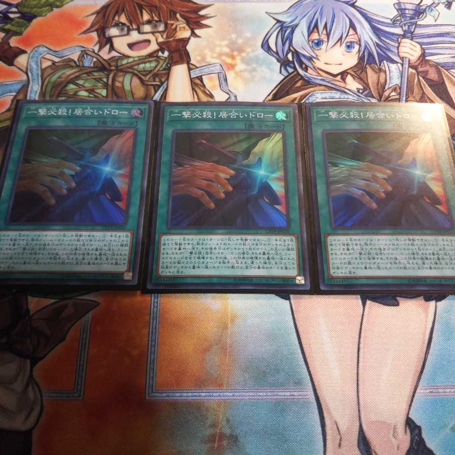 特価!cp18 一撃必殺!居合いドロー3枚 SR