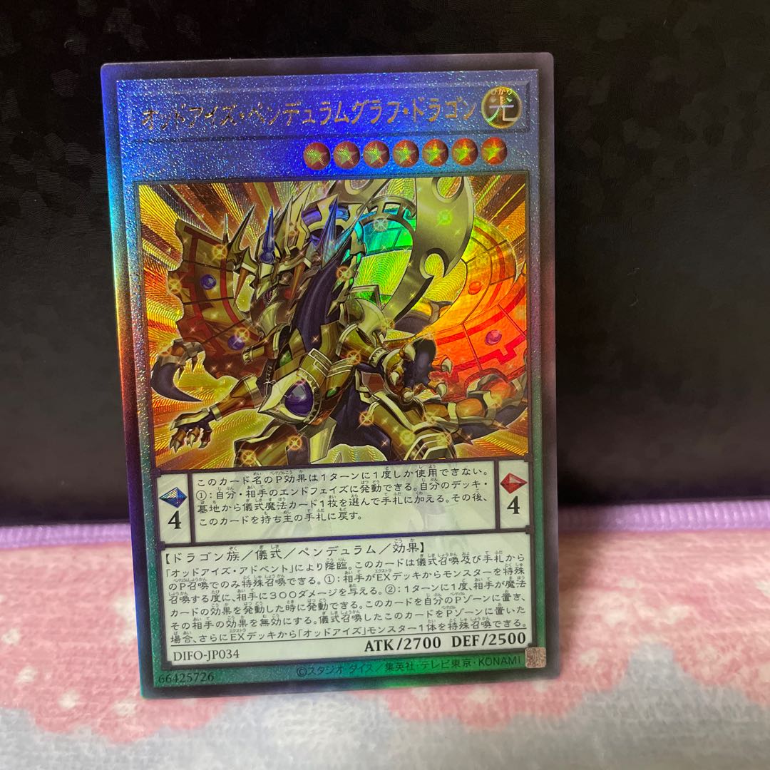 Odd-Eyes Pendulum Graph Dragon