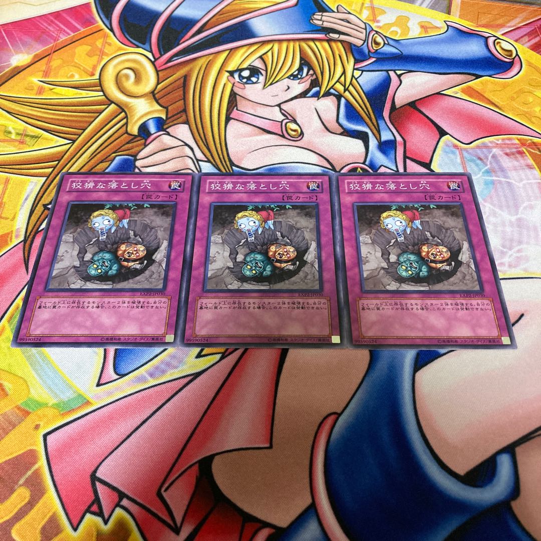 Treacherous Trap Hole