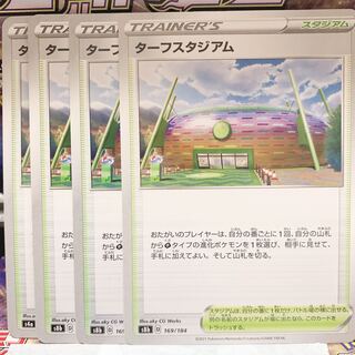 Turffield Stadium U 4 copies