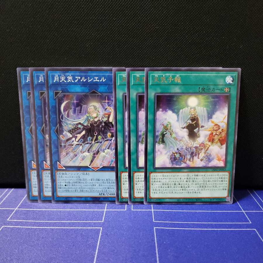 Set of 3 each of Lunar Weather Alciere & Weather Predict