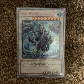 氷結界の龍　トリシューラ　20thシク