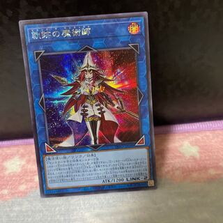 The Magician of Tracks