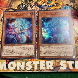 Magicians' Souls Super Rare 2 copies