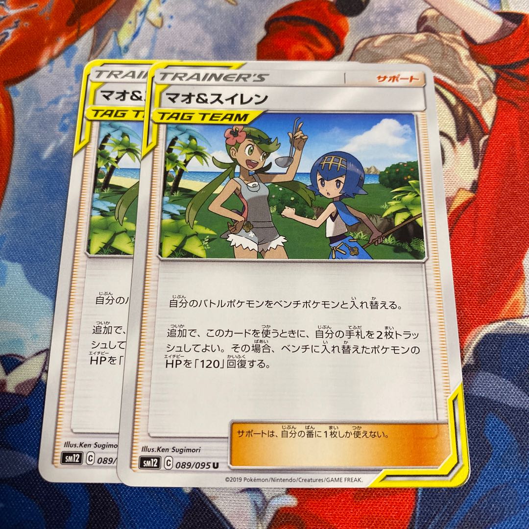 Mallow & Lana 2 sheets