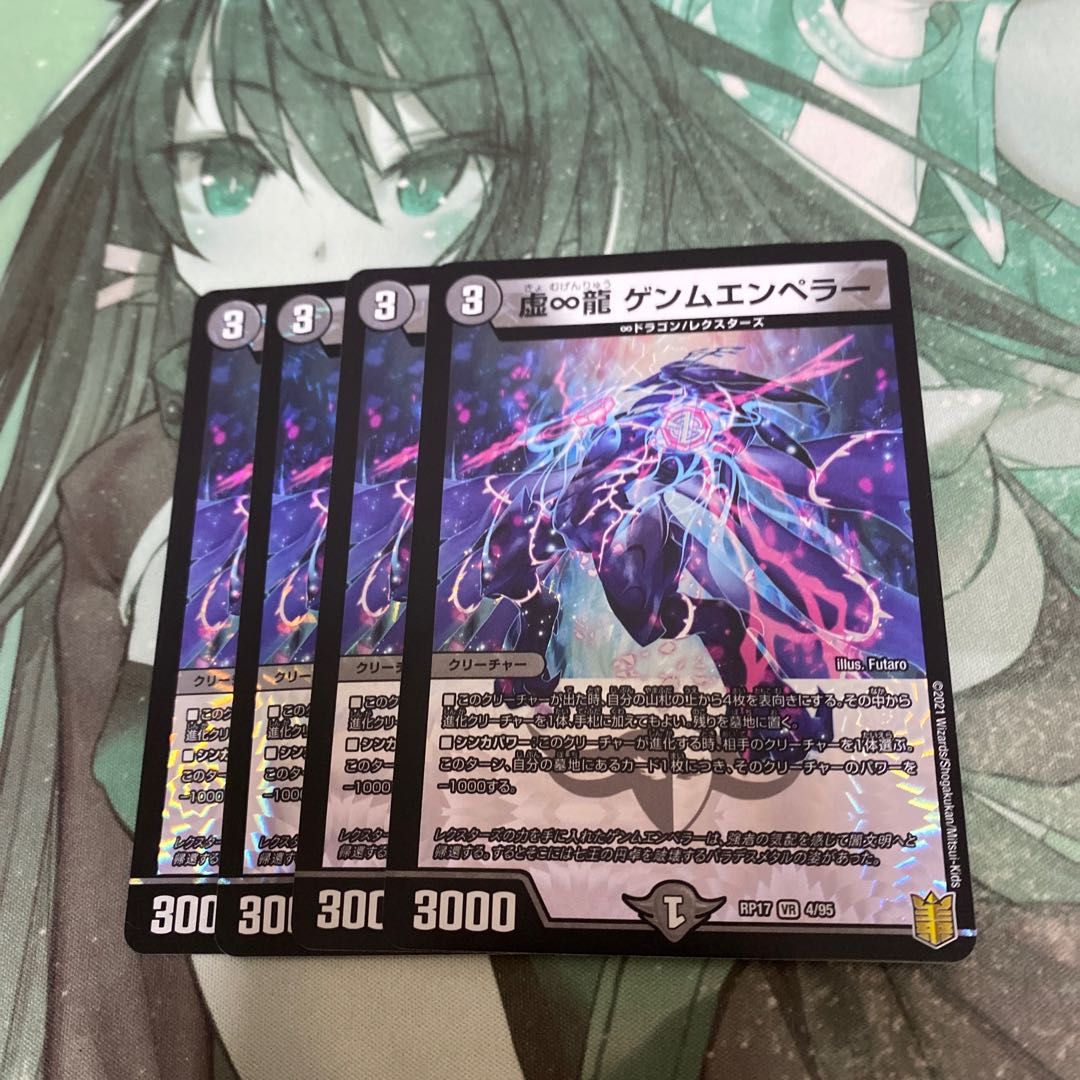 The False Infinity Dragon GEMM EMPEROR