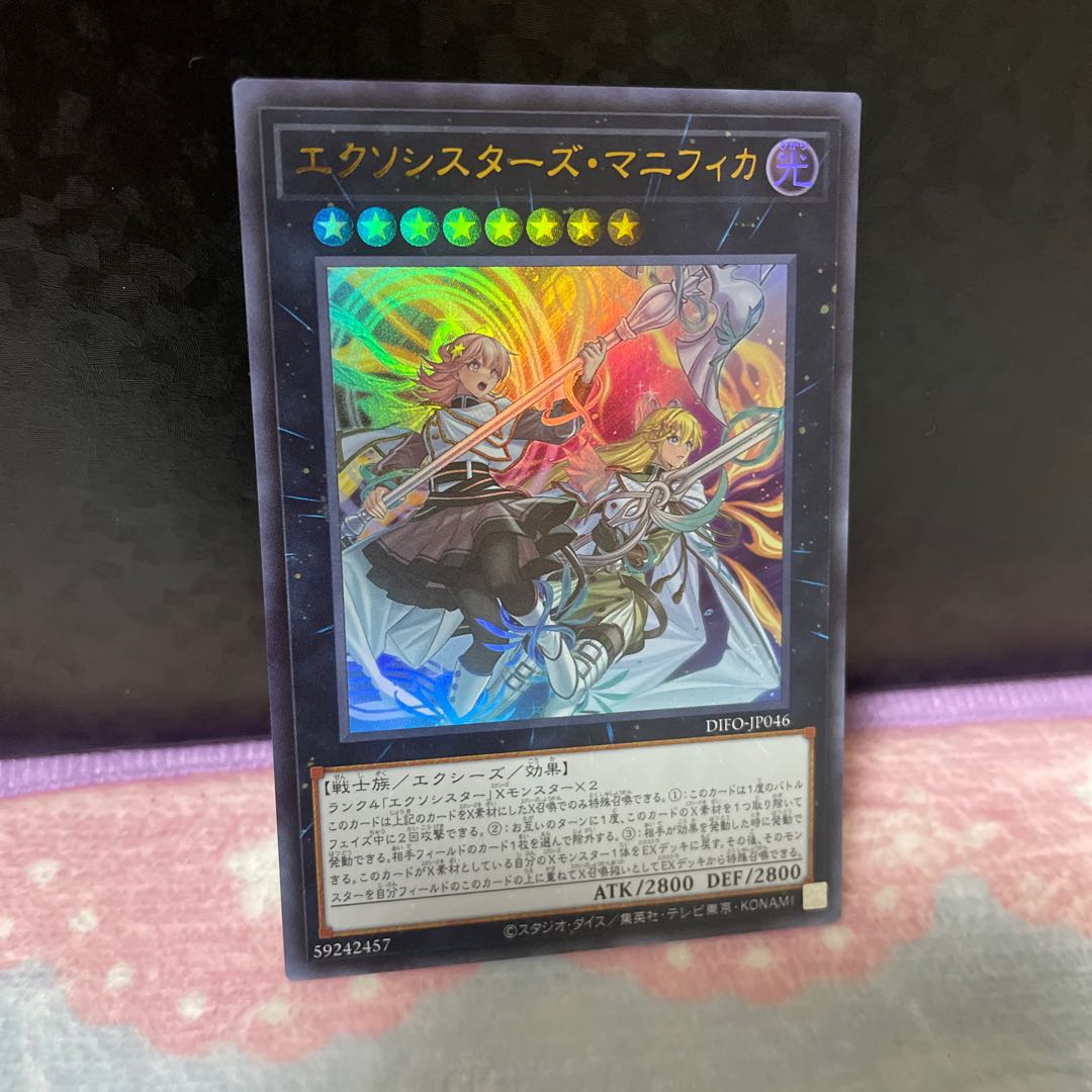 Exorcist's Magnifica