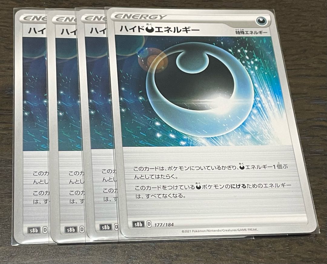 Hyde DarknessEnergy 4-piece set