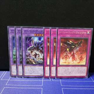 ダイノルフィア・レクスターム&フレンジー各3枚セット