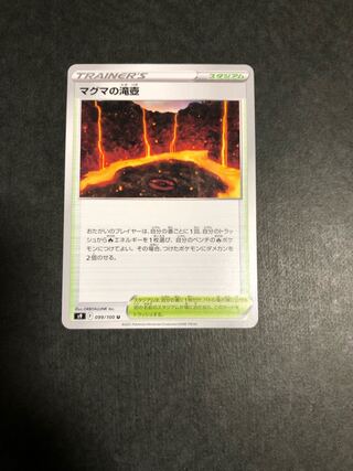 Magma Waterfall Pool