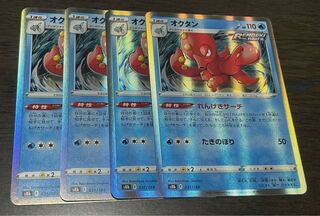 Octillery Set of 4