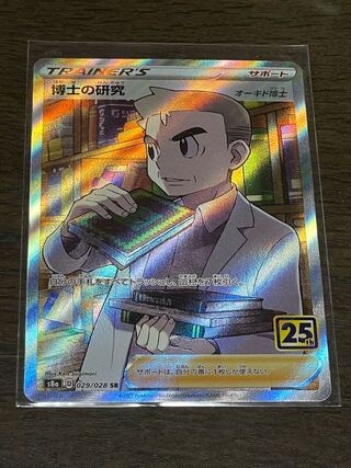 Professor's Research (Professor Magnolia) [Dr. Orchid] SR