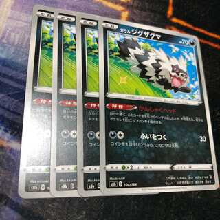 Galal Zigzagoon VMAX Climax