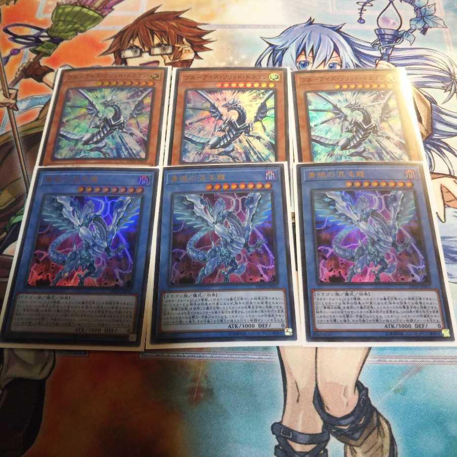 DP20 青眼の混沌龍３枚 UR+おまけSR