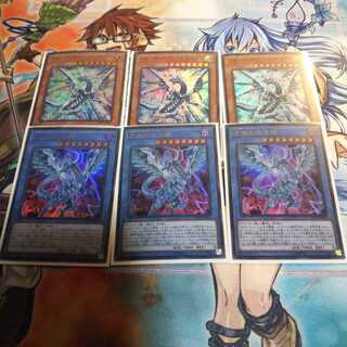 DP20 青眼の混沌龍３枚 UR+おまけSR