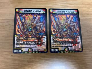 Invigoration Consolidated XXDDZ 2 copies