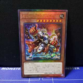 Cellions "King" Regulus Ultimate Rare