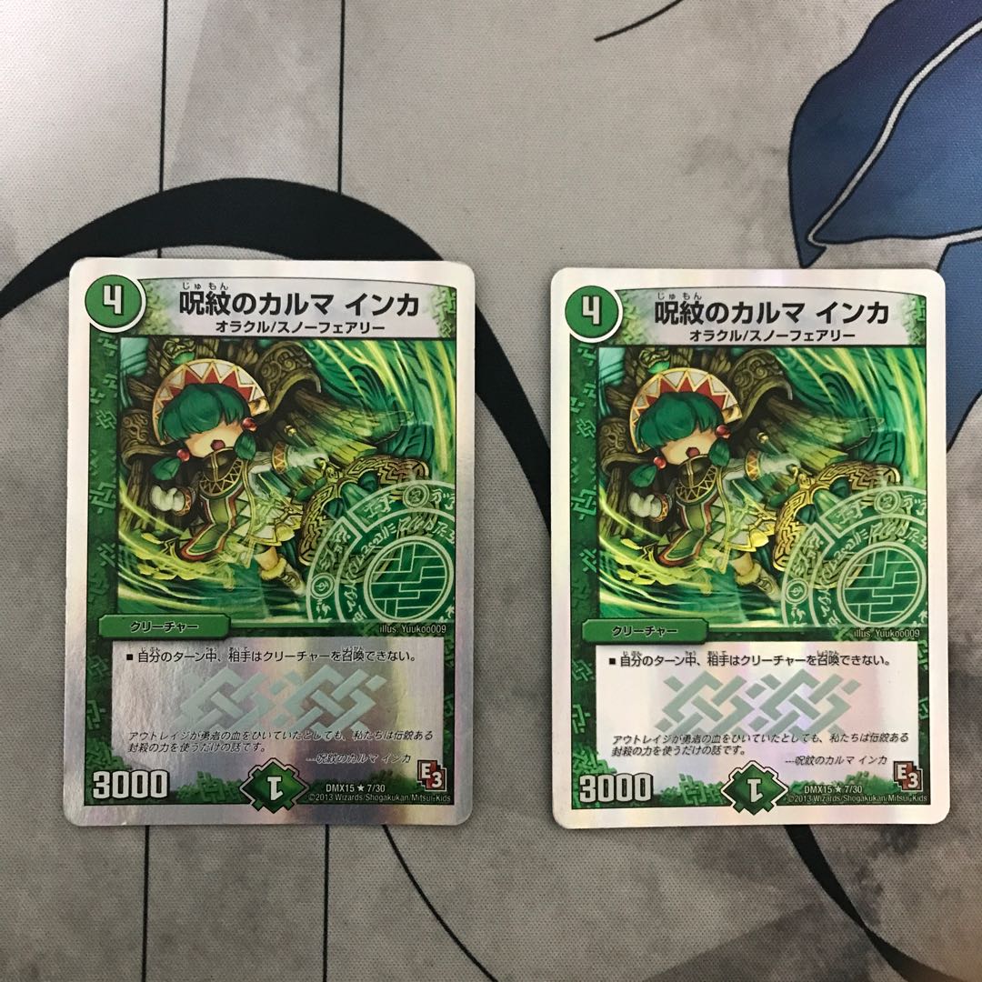 Lowest price! Spell Karma Inca 2pcs