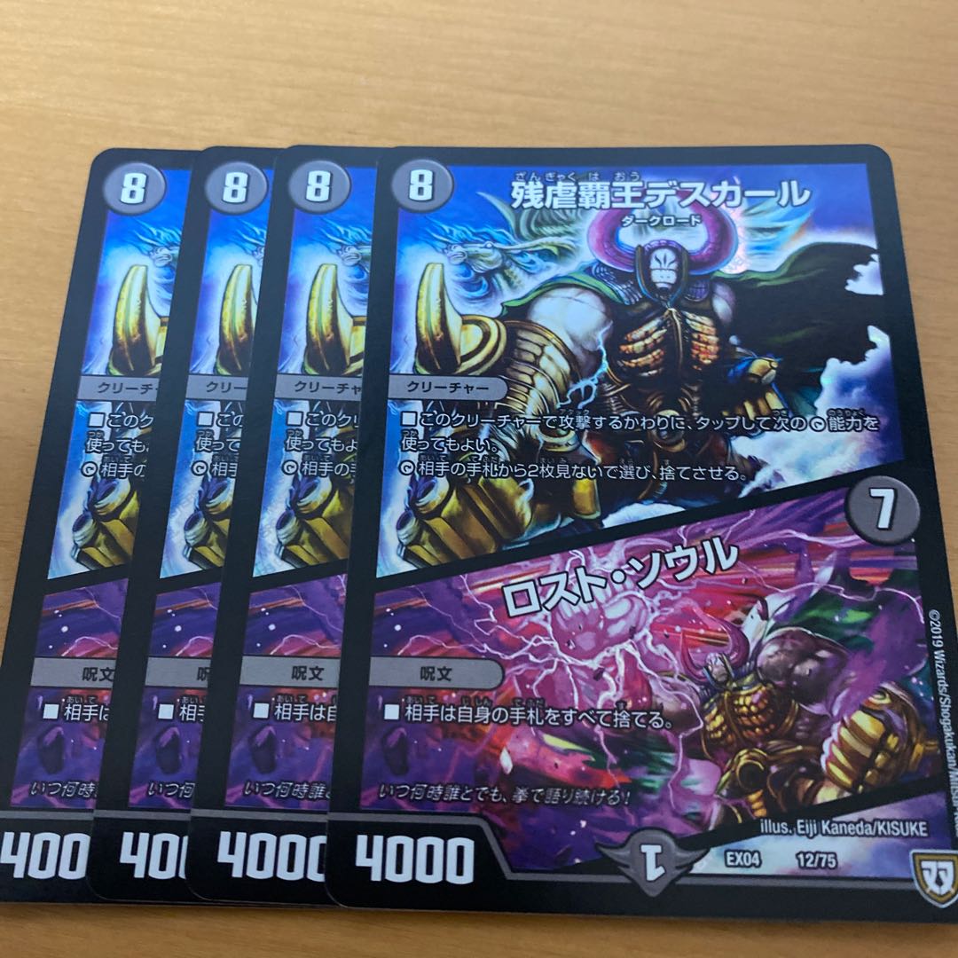 Gift with Crath Lade, Merciless King|Lost Soul