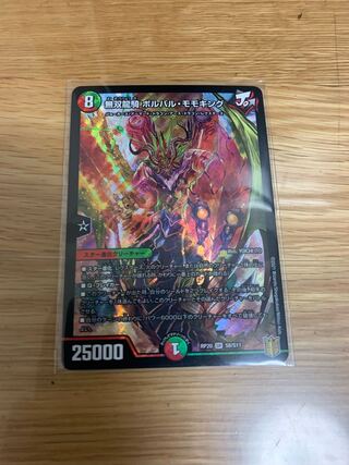 Musou Ryuki Bolvar Momo King