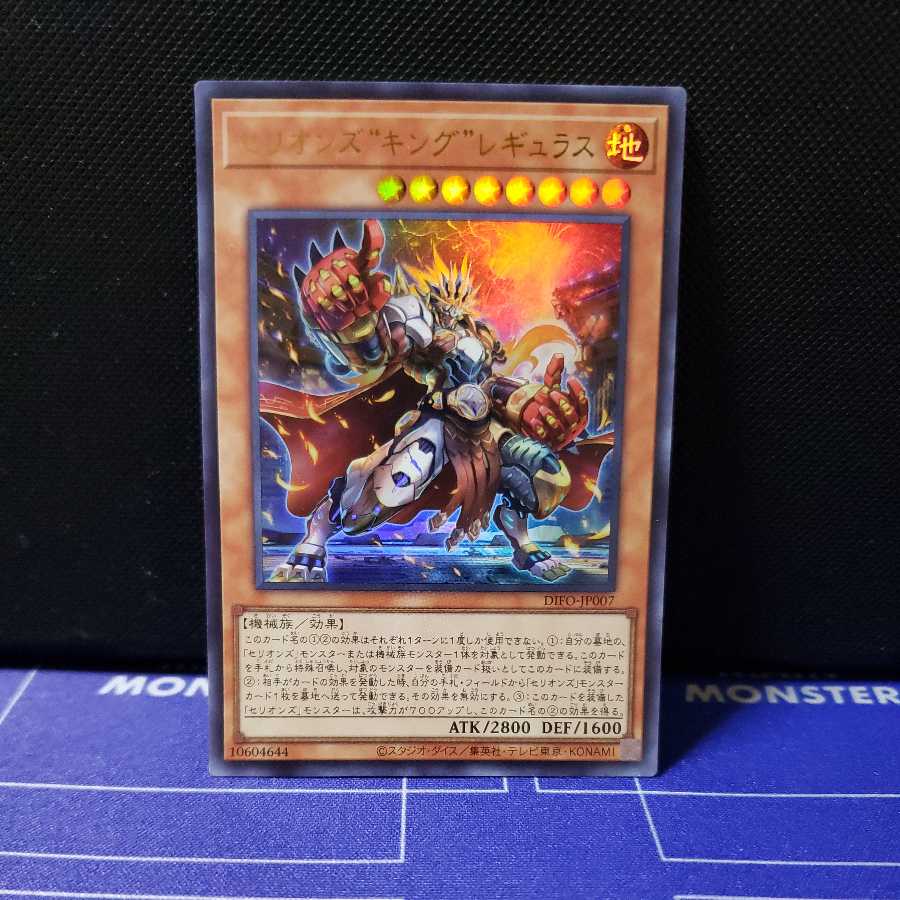 Cellions "King" Regulus Ultra Rare