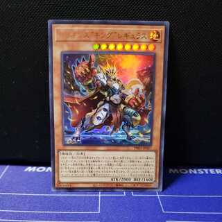 Cellions "King" Regulus Ultra Rare