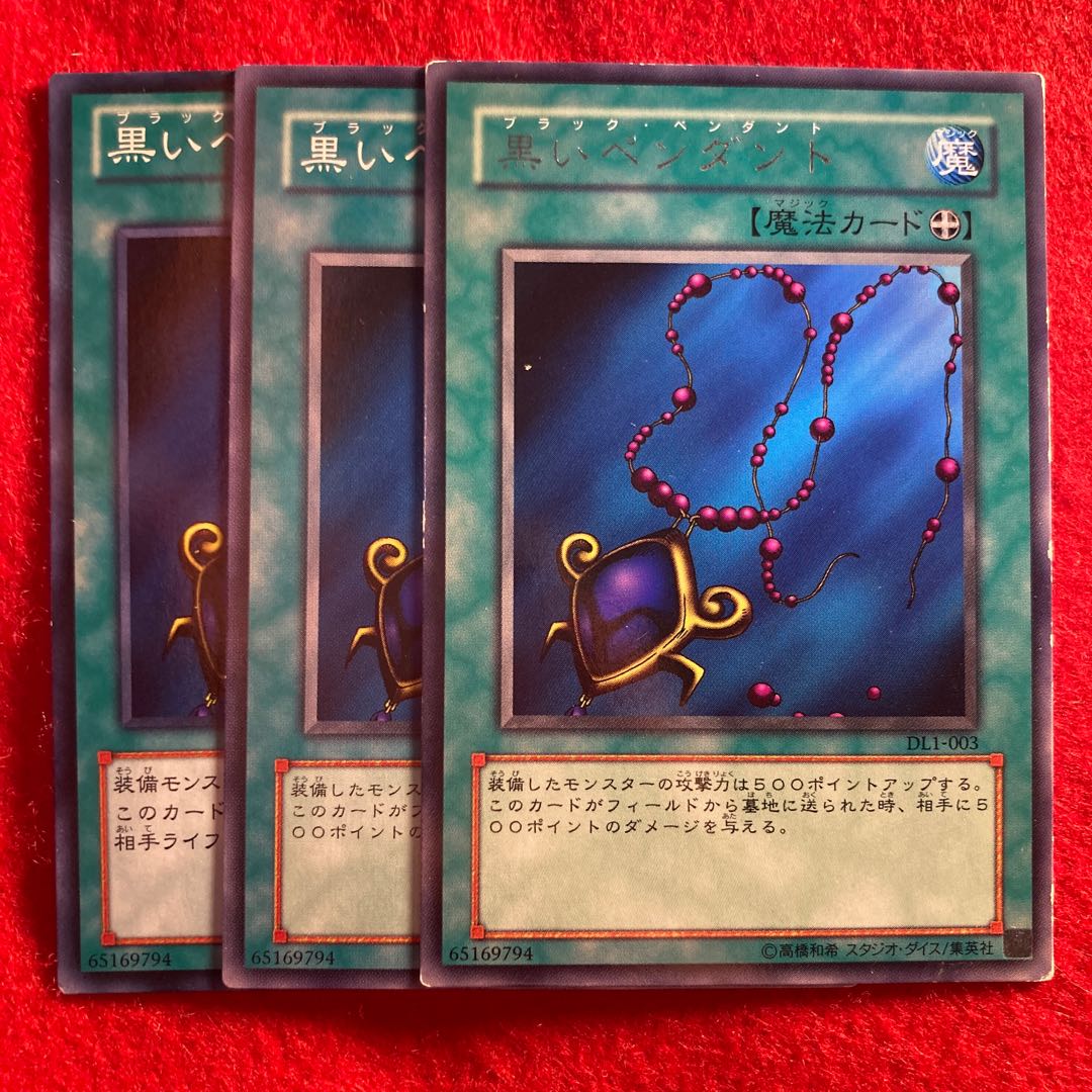 Black Pendant☆5207