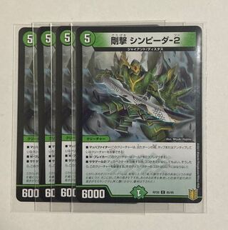 Duel Masters Hard-hitting Elpida-2 C 4 cards