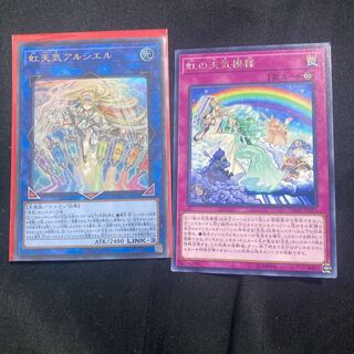 The Weather Painter Rainbow, etc.