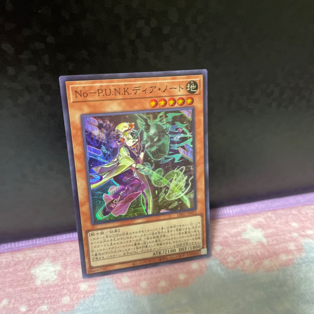 No-P.U.N.K. Dear Note