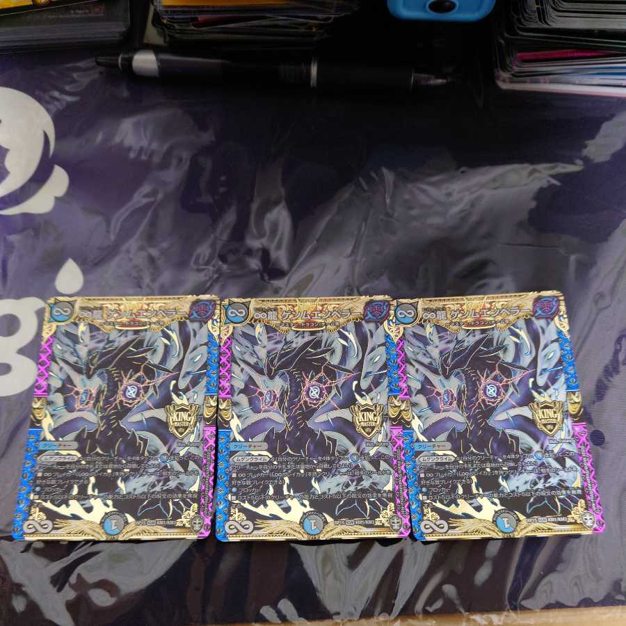 The early bird gets the worm, the ∞ Dragon GEMM Emperor KGM set of three.