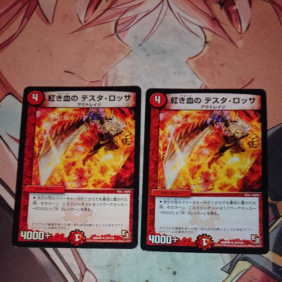 Testa Rossa of the Red Bloods.