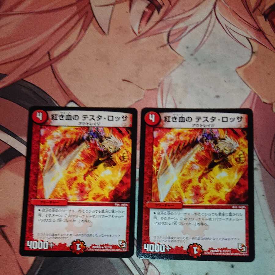 Testa Rossa of the Red Bloods.