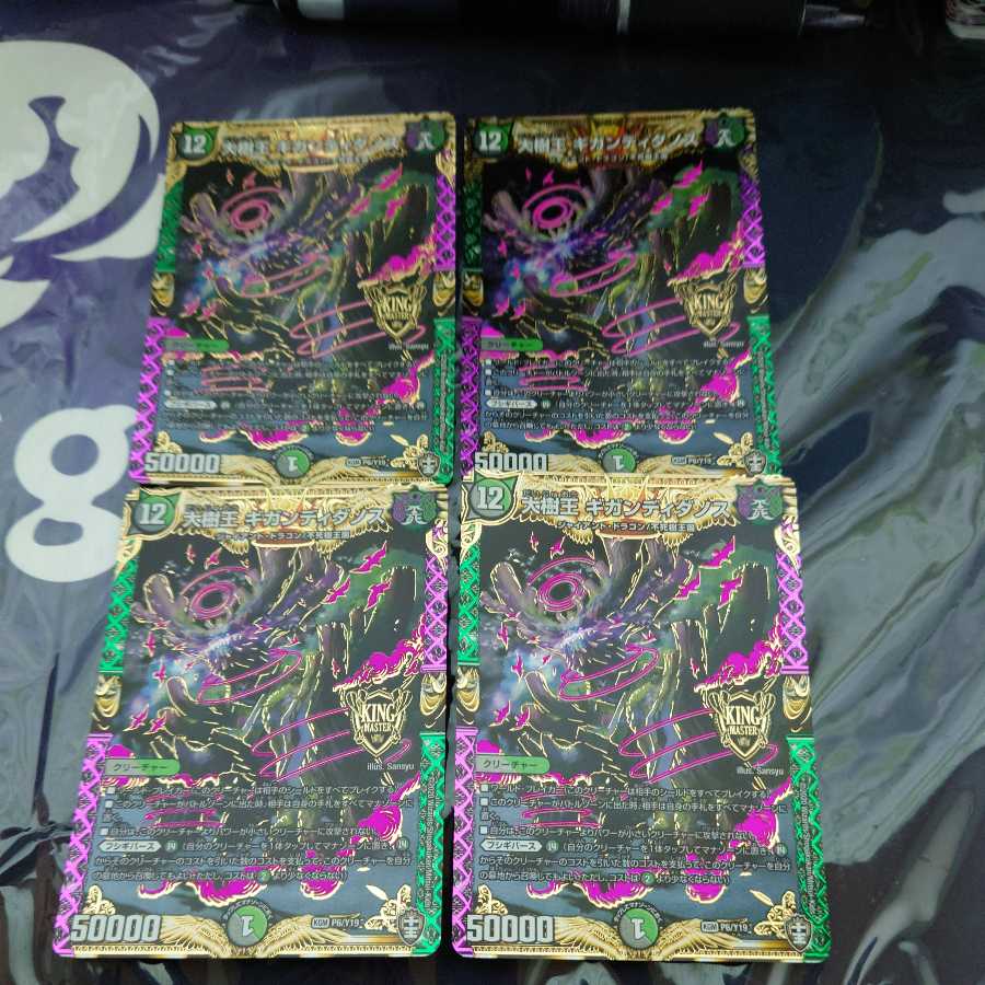 Gigandidanos, King of the Great Trees KGM Promo 4-Piece Set